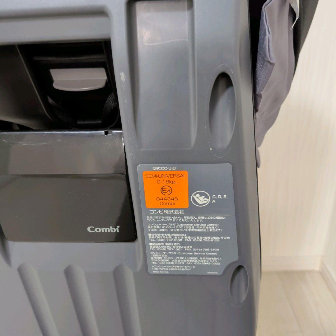 Combi クルムーヴ スマート ISOFIX エッグショック JG-650