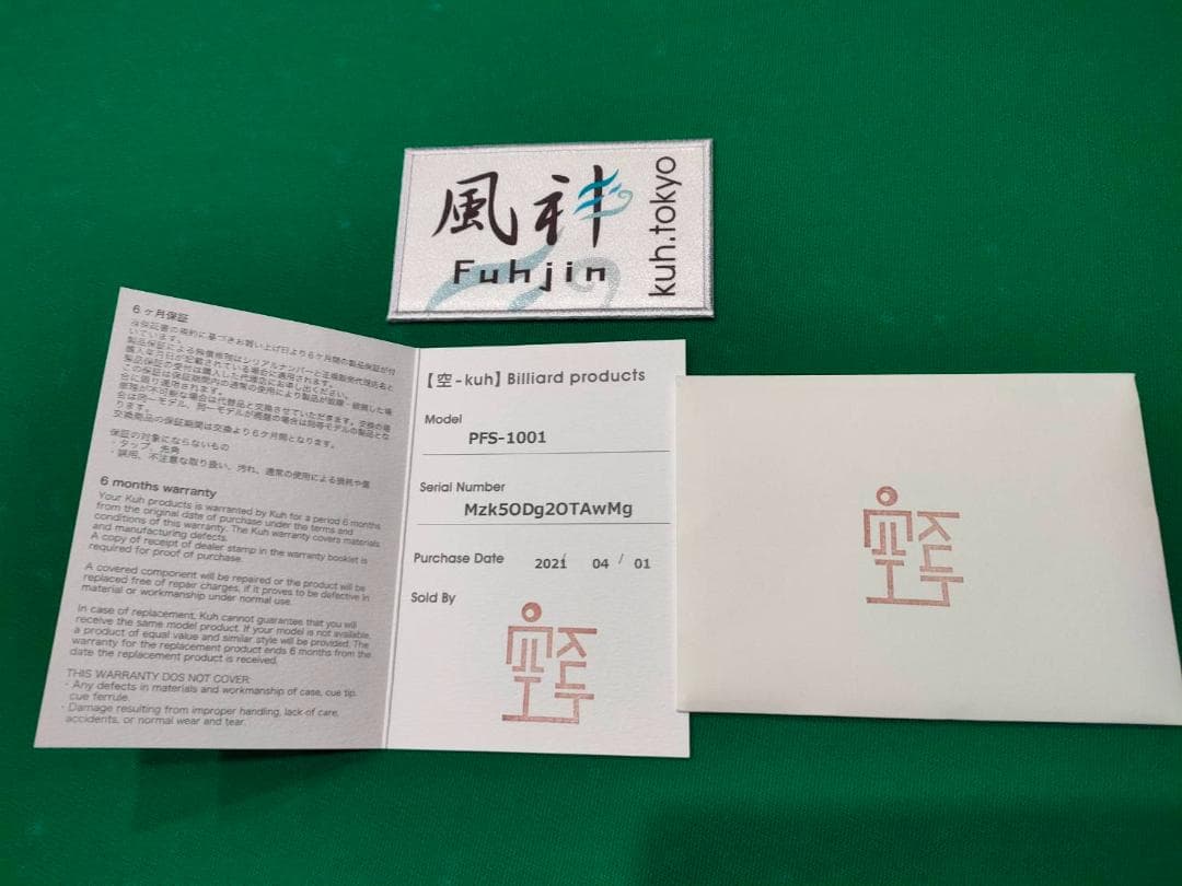 おっちさま専用 シャフト 空（Kuh） 風神（Fuhjin） ラジアル