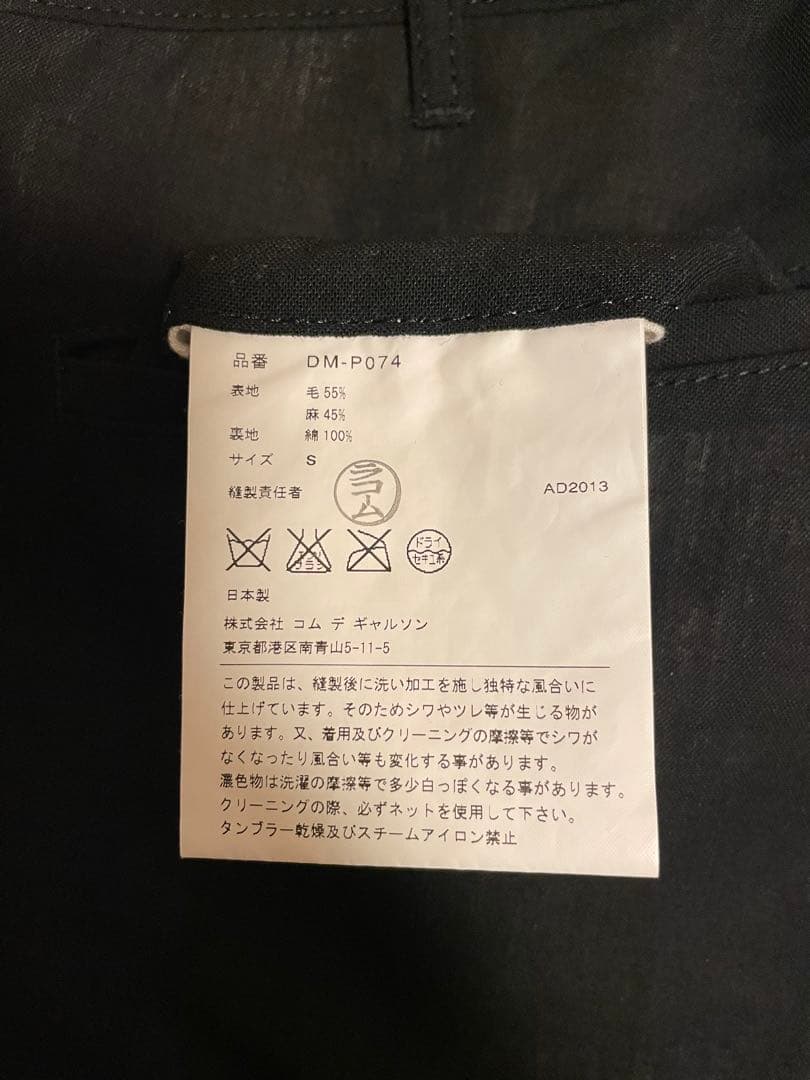 COMME des GARCONS HOMME DEUX ストレートパンツ