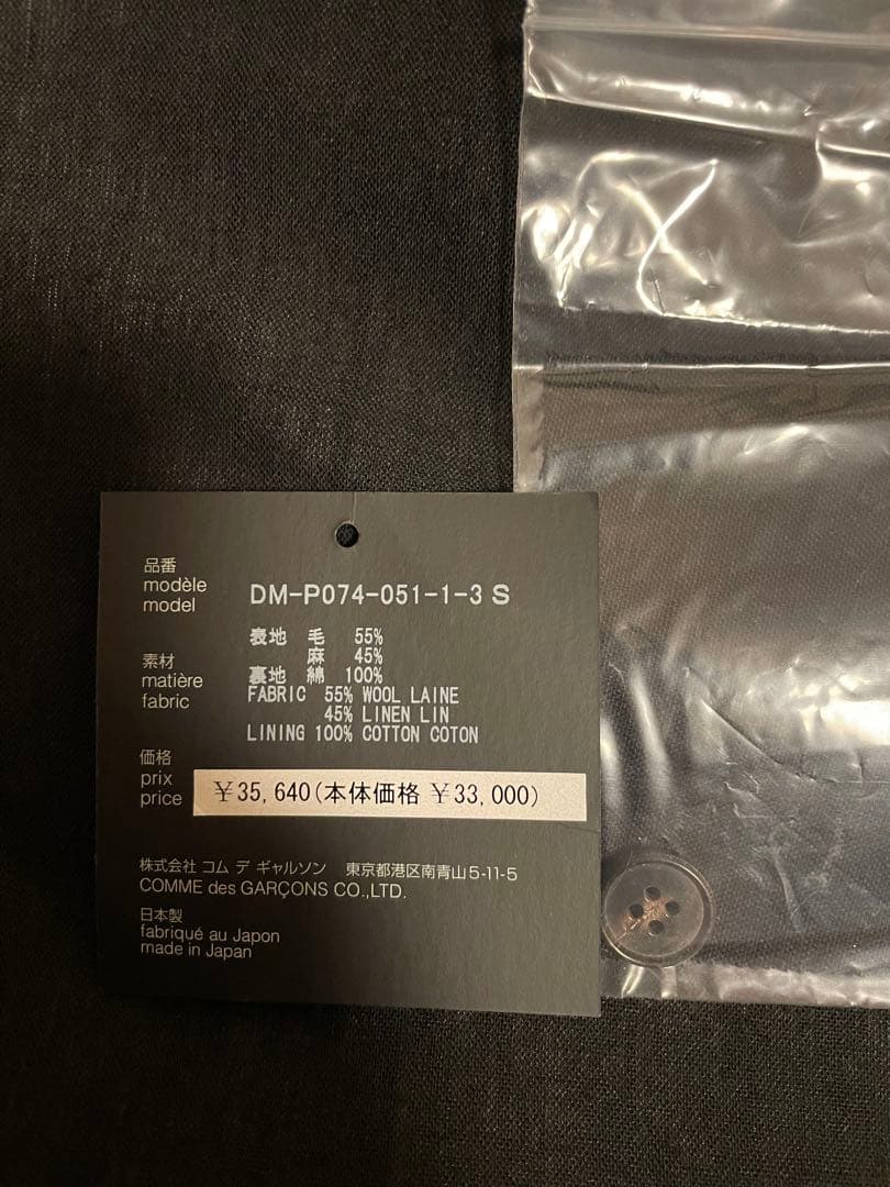 COMME des GARCONS HOMME DEUX ストレートパンツ