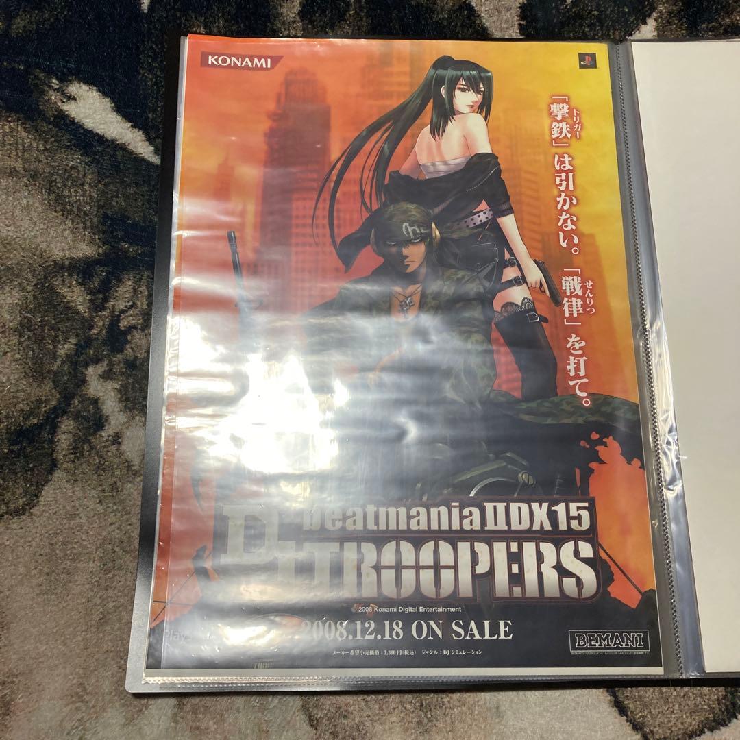 beatmania IIDX B2 特典 ポスター まとめ売り