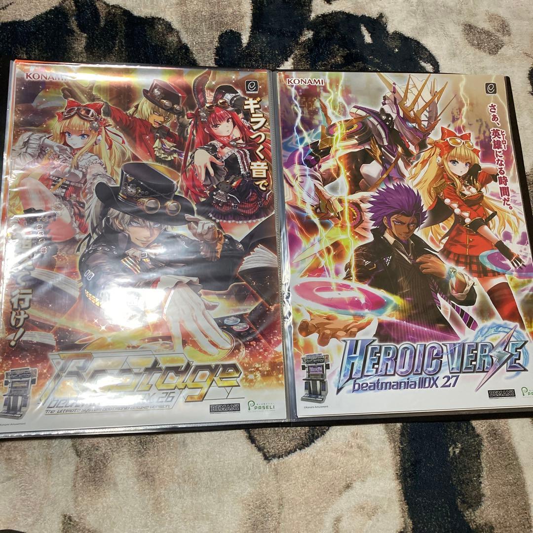 beatmania IIDX B2 特典 ポスター まとめ売り