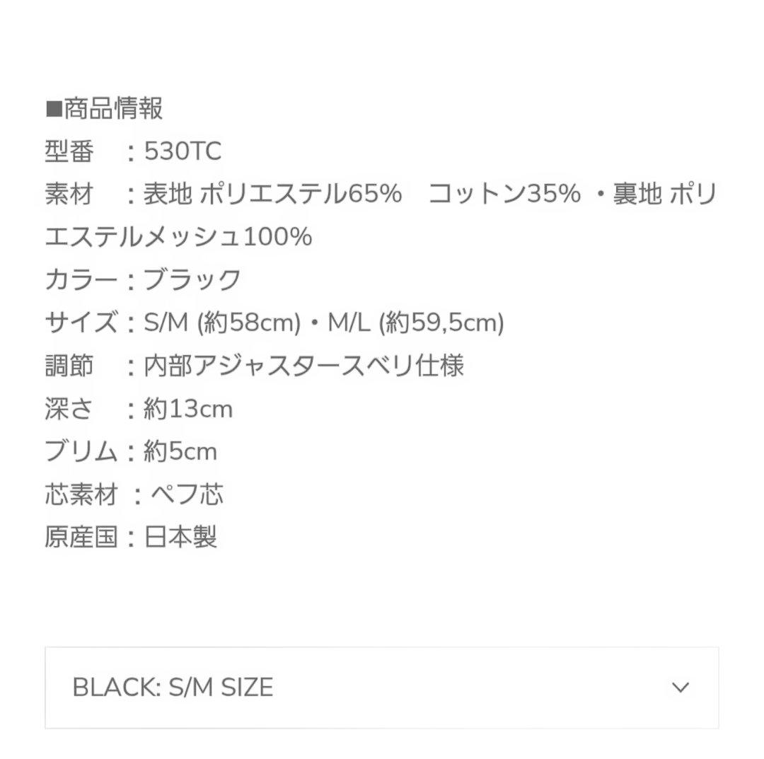 CPHキャスケット　530TC