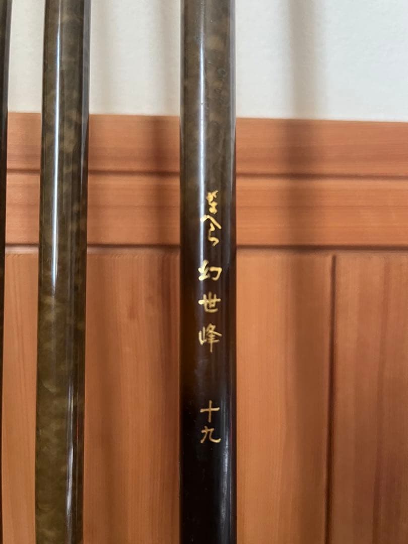 がまかつ　がまへら幻世峰19尺