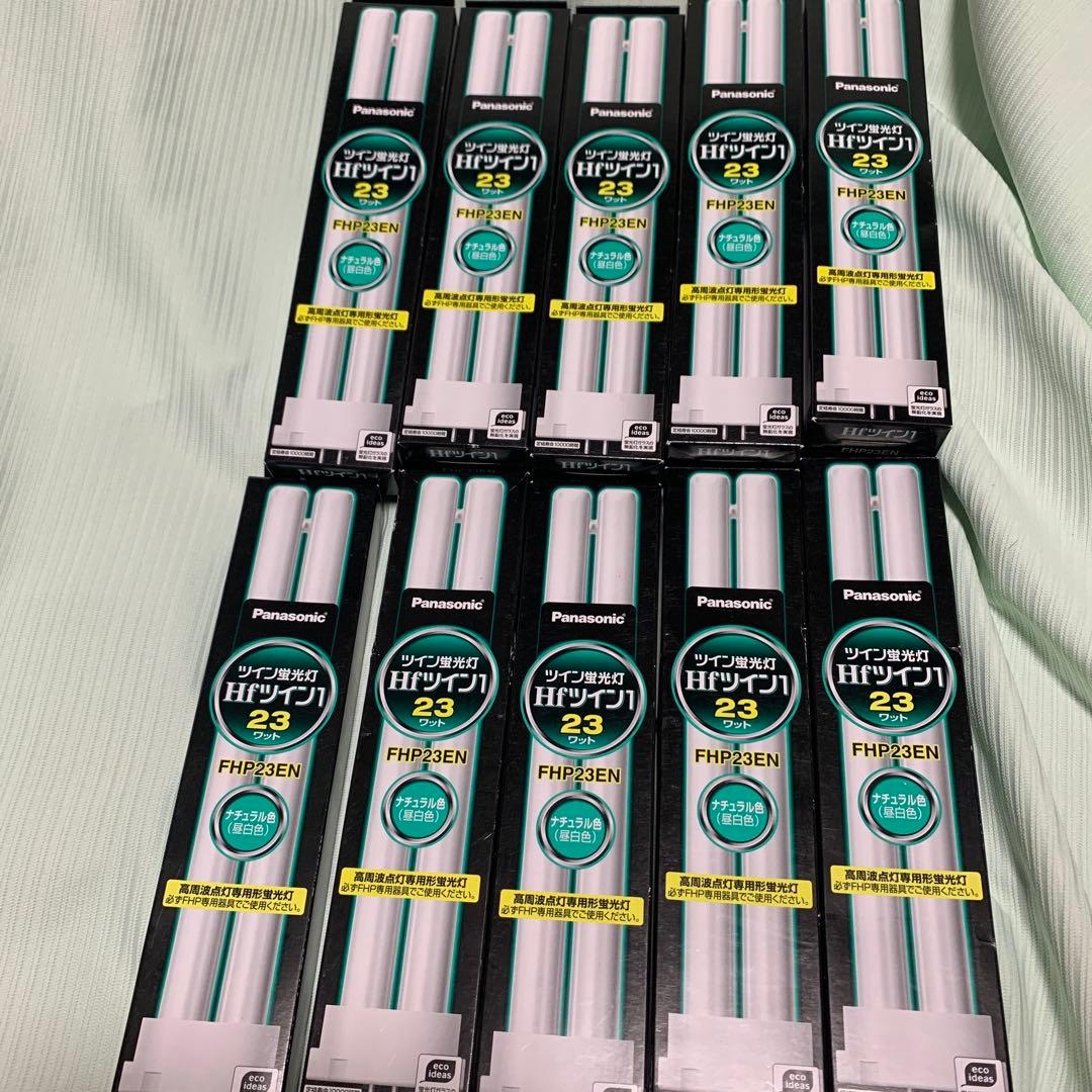パナソニック 蛍光灯 FHP23EN 10本セット