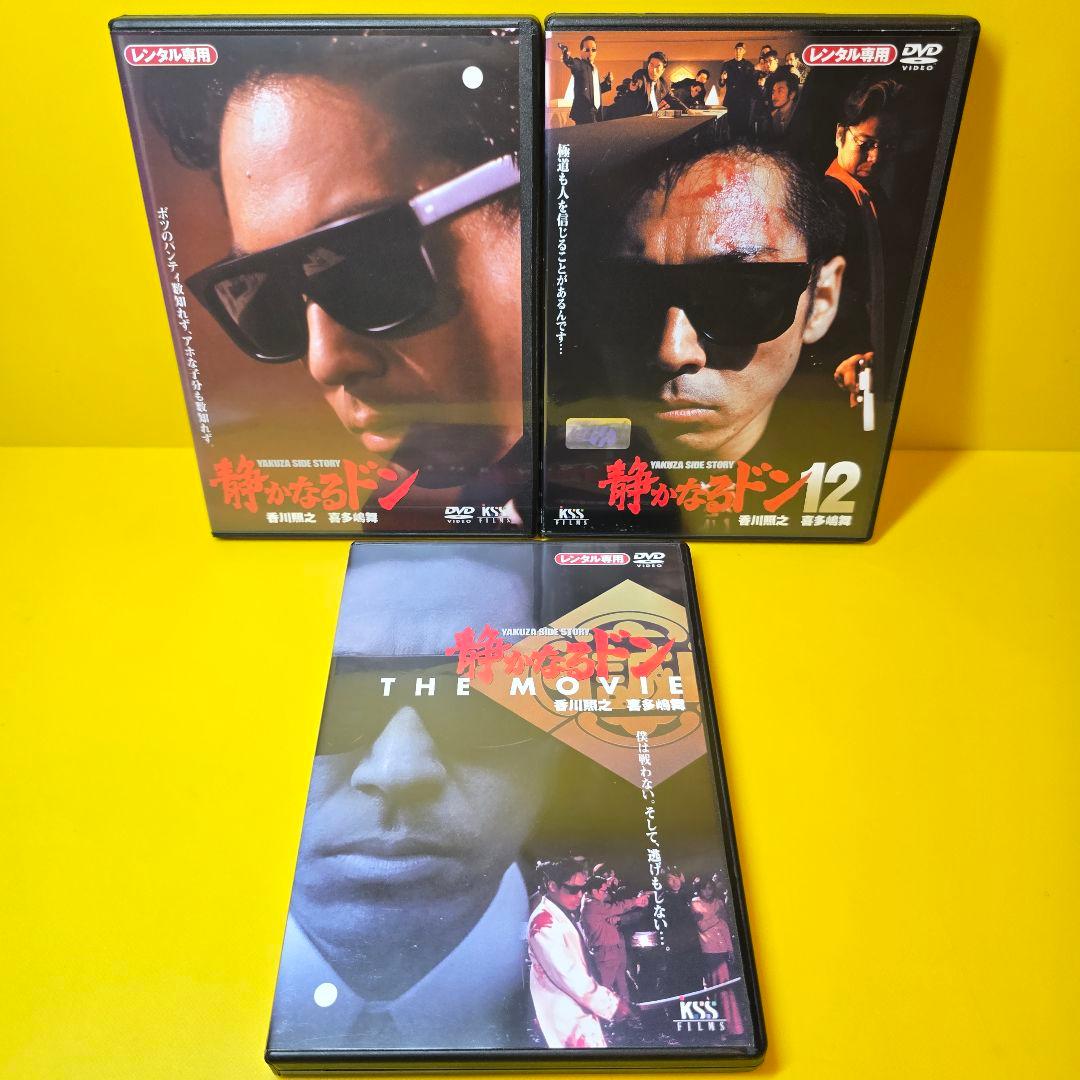 新品ケース交換済み　静かなるドン + THE MOVIE　DVD全13巻セット