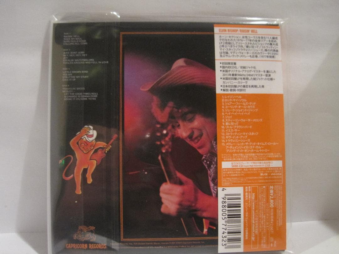 エルヴィン・ビショップ[エルヴィン・ビショップ・ライヴ]