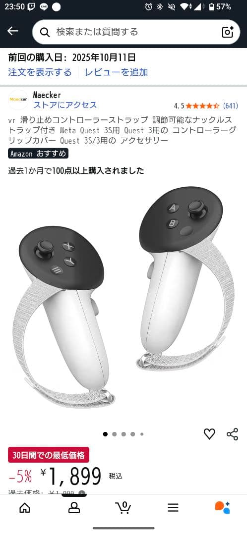  Quest 3 4K 512GB 本体+アクセサリー色々