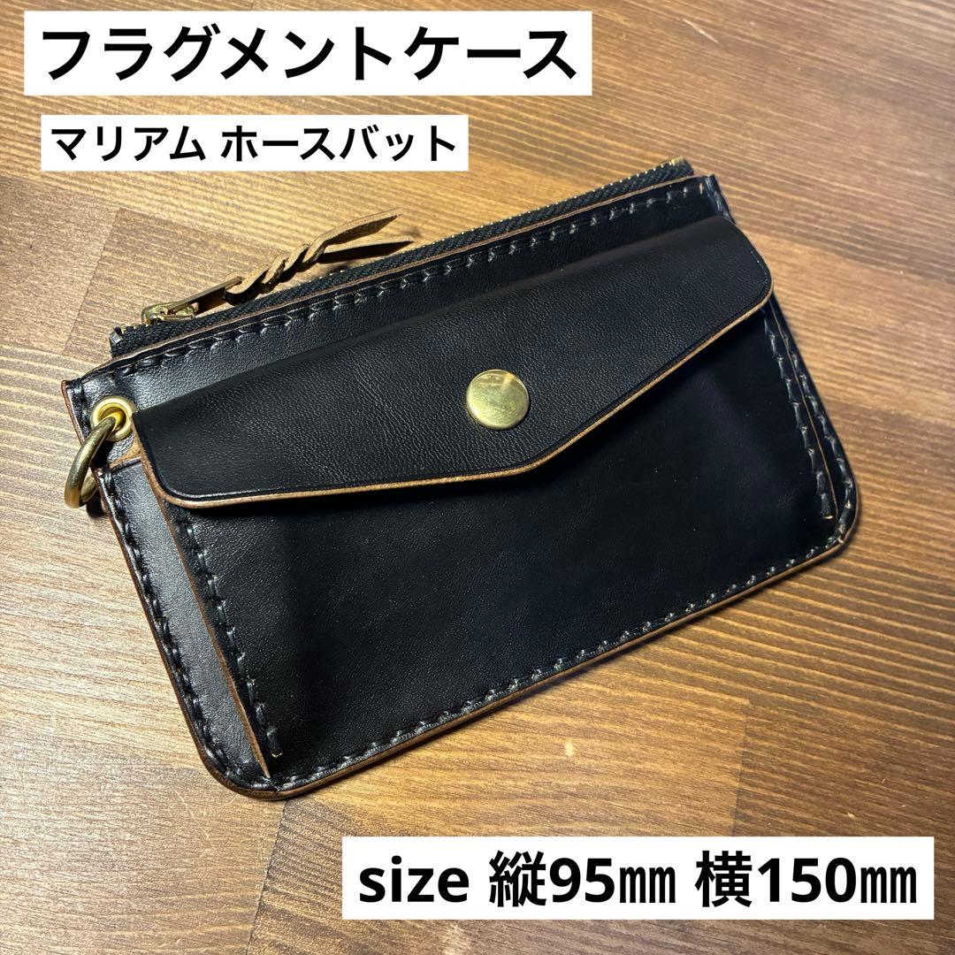 フラグメントケース　トラッカーウォレット　MARYAM社　ホースバット　茶芯