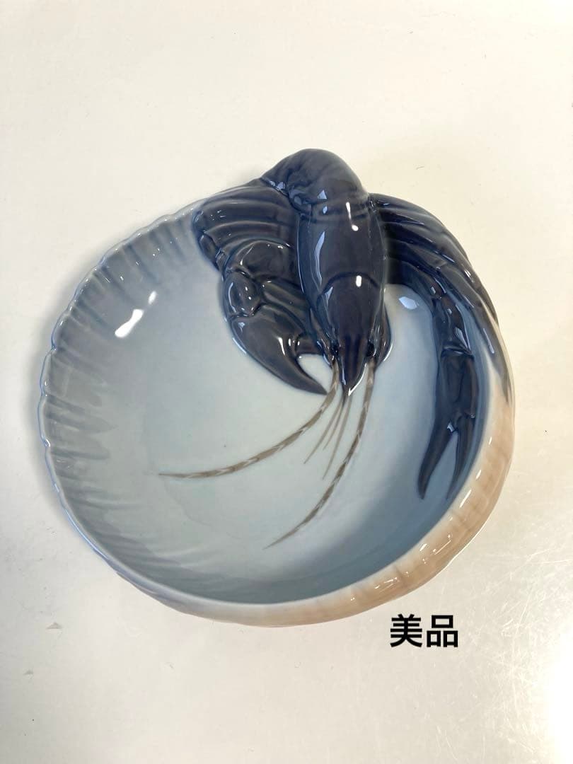   ロイヤルコペンハーゲン ロブスターディッシュ