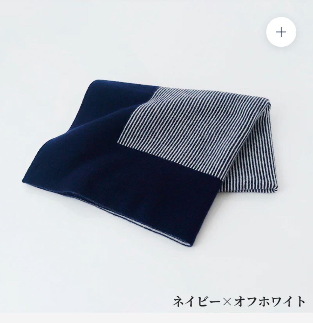 UTO 日本製・カシミヤ100%ブランケットギフトボックス入り