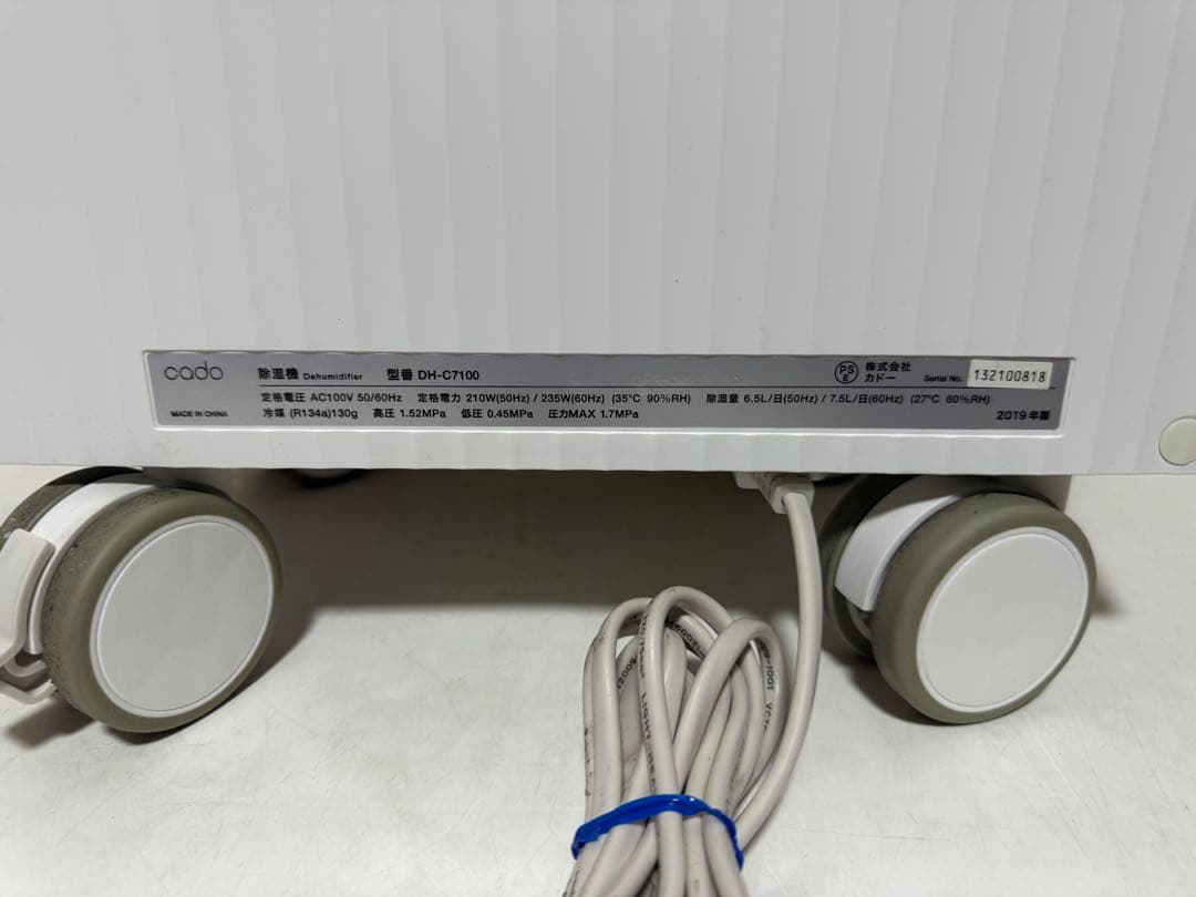 cado 除湿機 ROOT コンプレッサー方式 DH-C7100