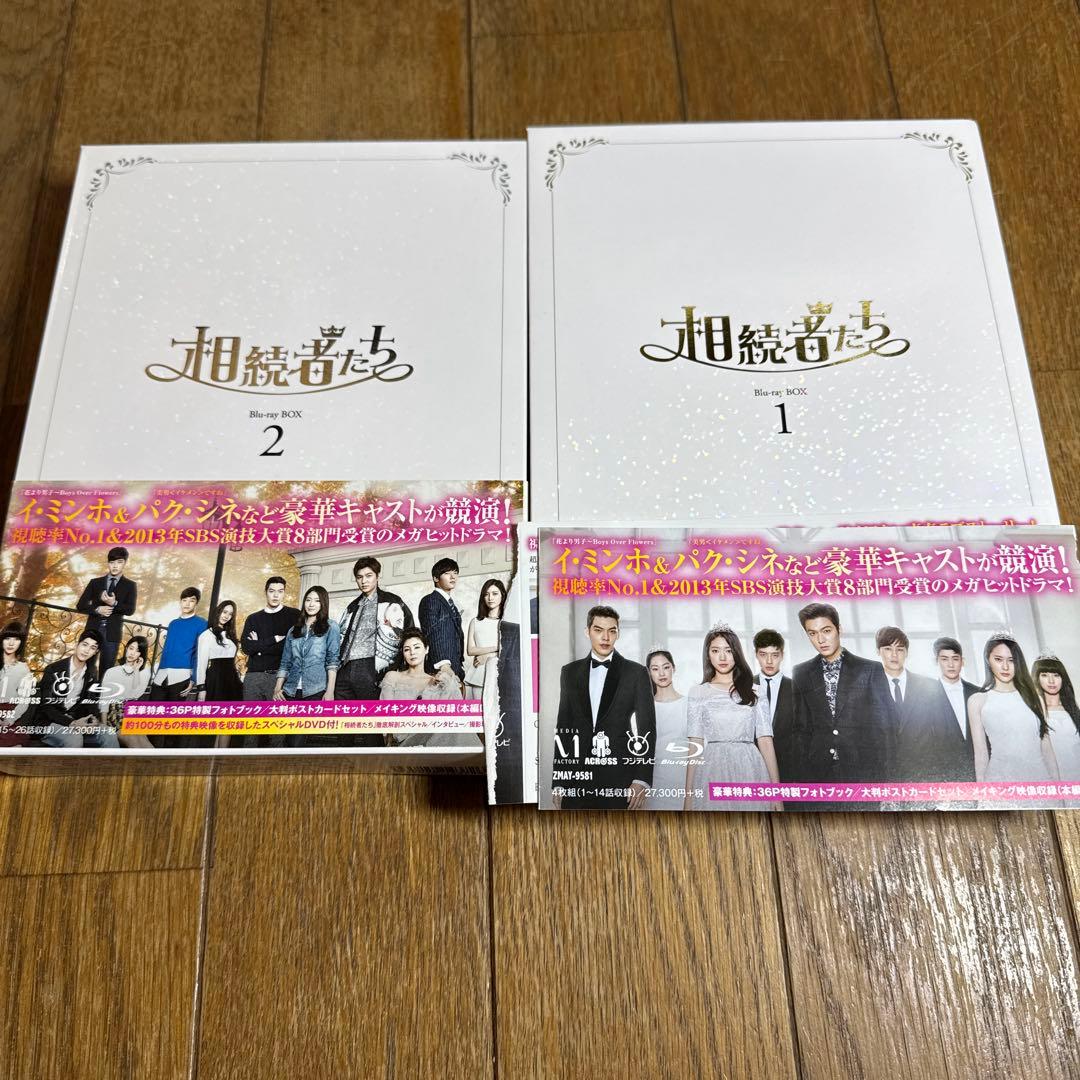 相続者たち Blu-ray BOX