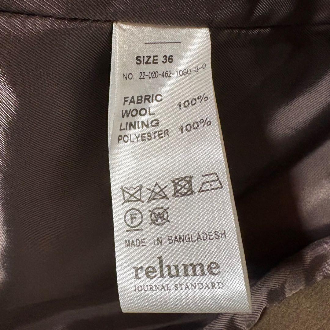 美品 ジャーナルスタンダード relume Super140sウール コート