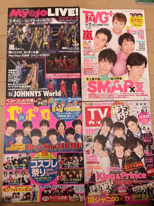 King&Prince 表紙 ドル誌セット