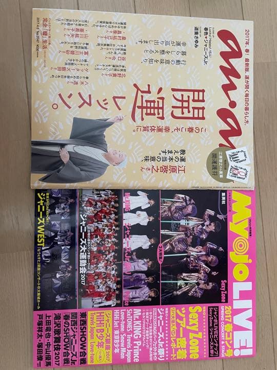 King&Prince 表紙 ドル誌セット