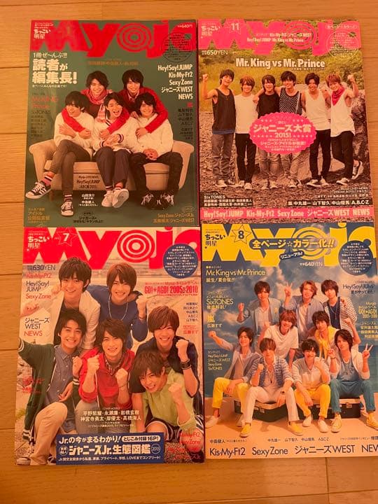 King&Prince 表紙 ドル誌セット