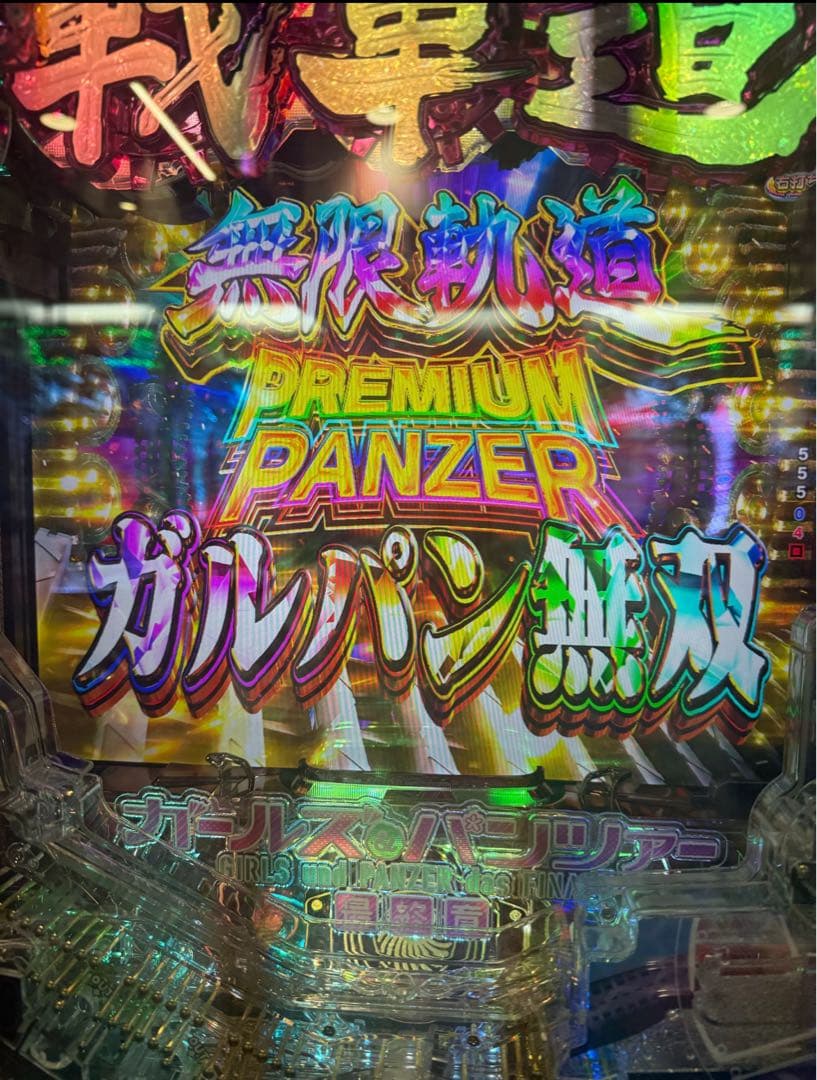 R！スマパチ ガルパン3 199 実機！ オプション追加！ 送料無料！