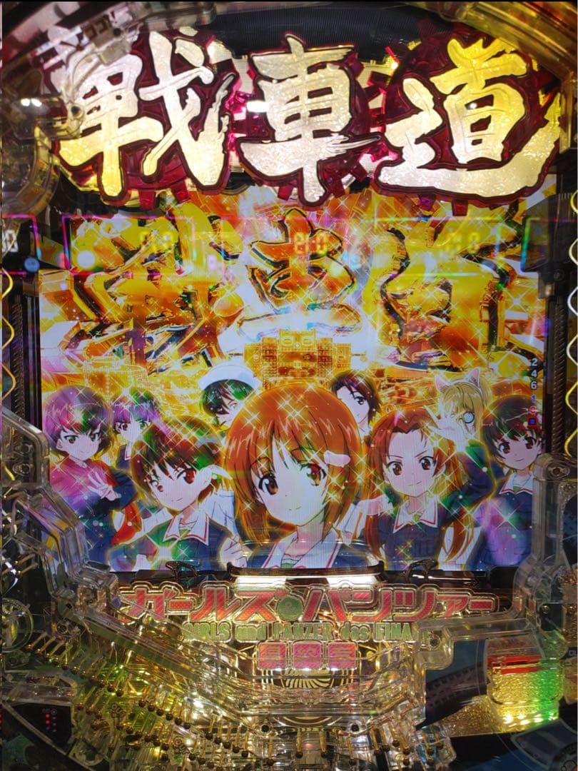 R！スマパチ ガルパン3 199 実機！ オプション追加！ 送料無料！