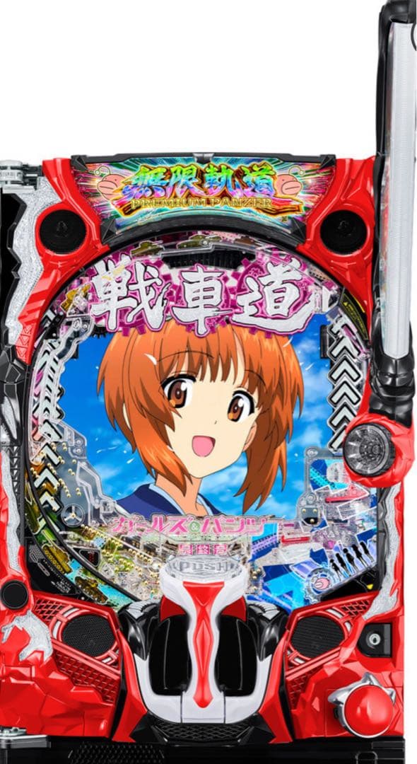 R！スマパチ ガルパン3 199 実機！ オプション追加！ 送料無料！