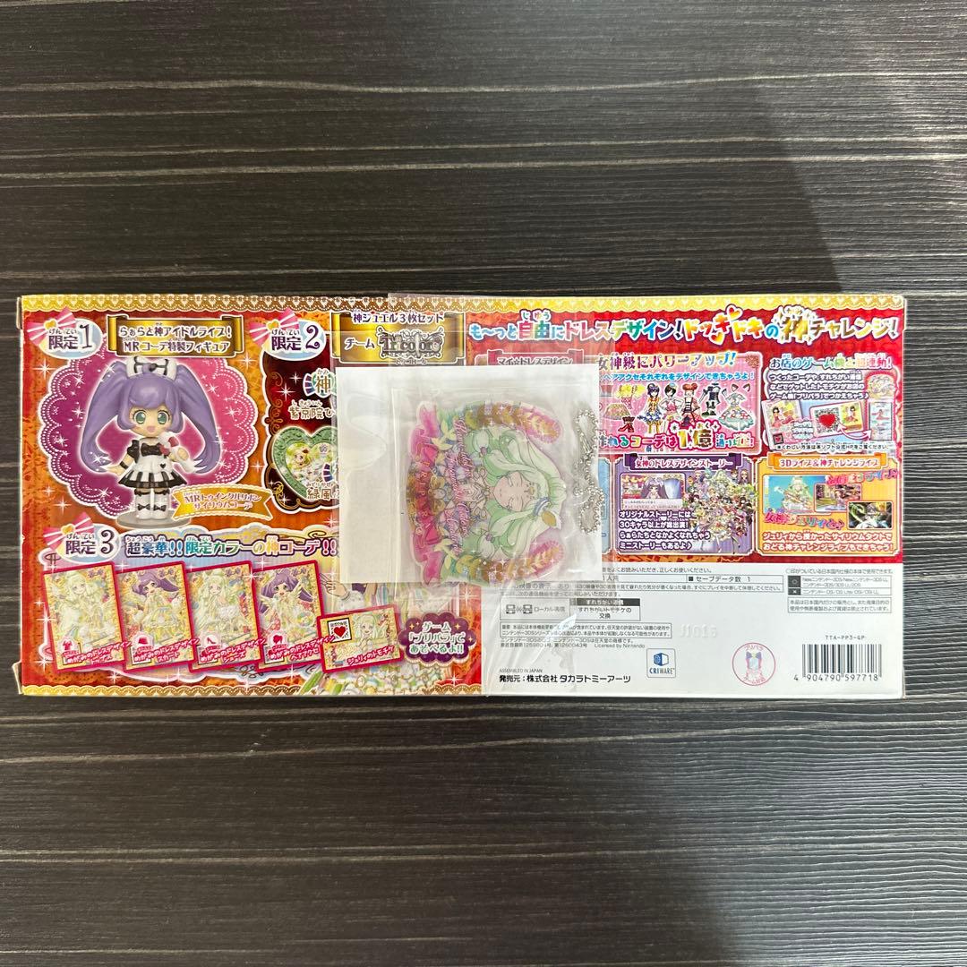 ☆★未使用　特定付き プリパラ めざめよ!女神のドレスデザイン ゴージャスパック