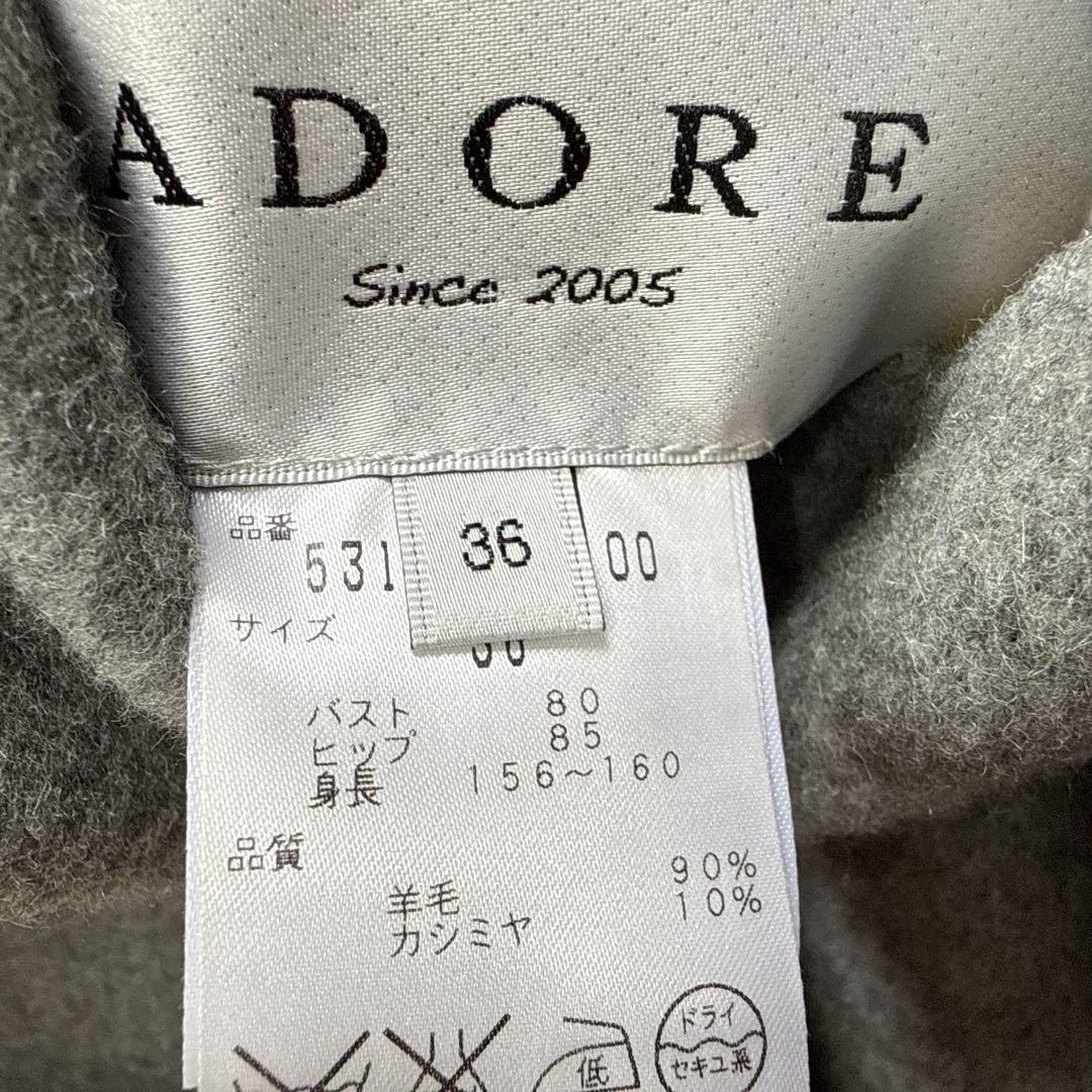 ADORE アドーア リバーシブル コート カシミヤ ダブルフェイス ノーカラー