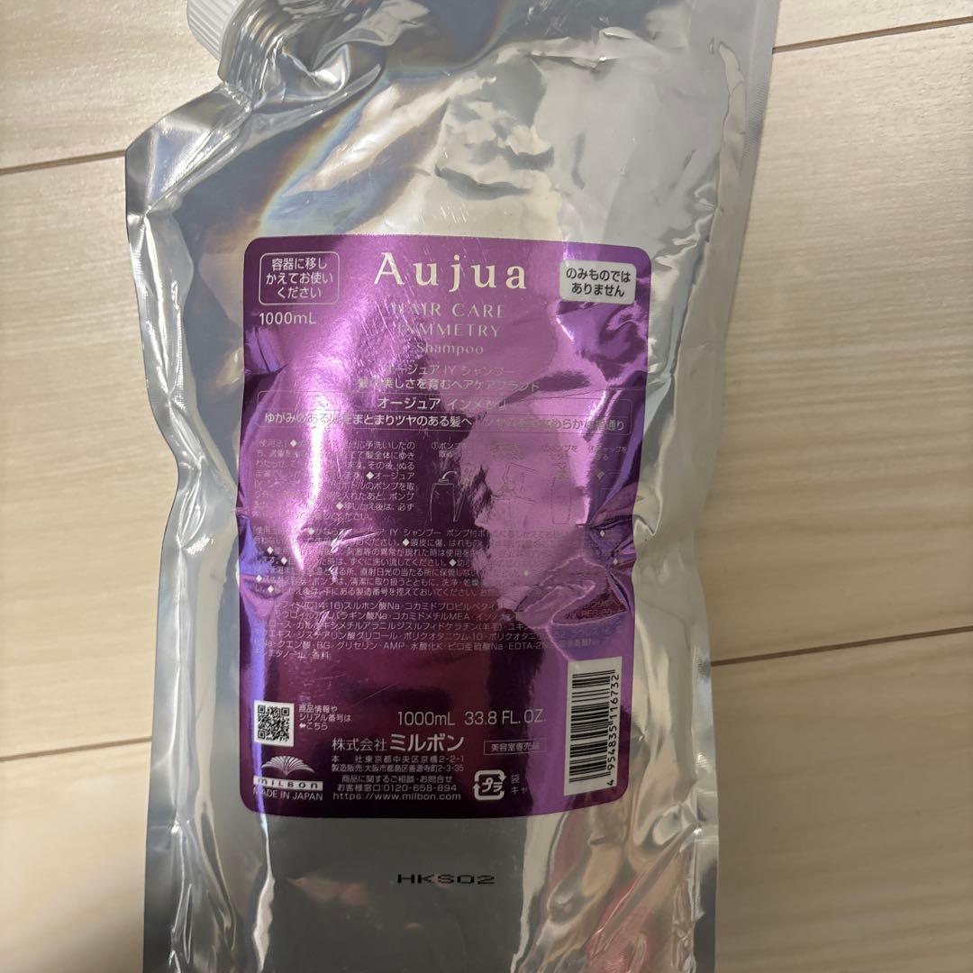 新品未開封 オージュア　インメトリィ　シャンプー　詰め替え