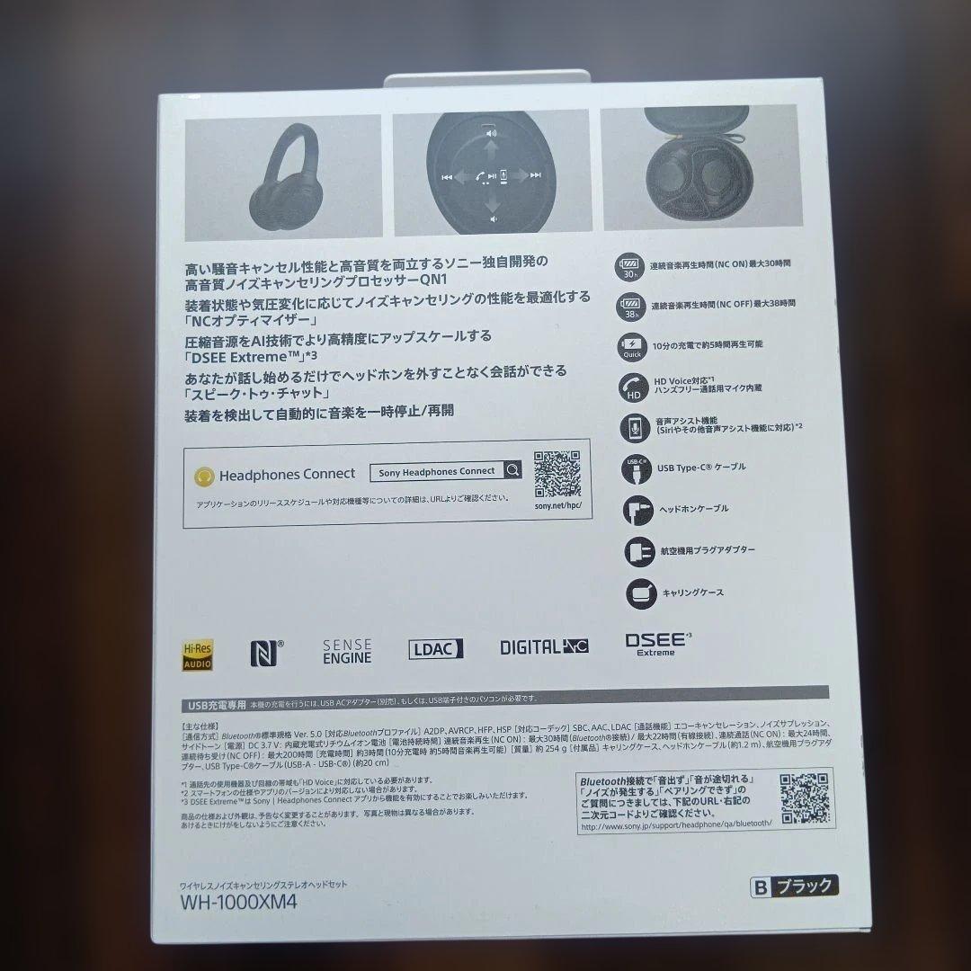SONY WH-1000XM4 ワイヤレスヘッドセット