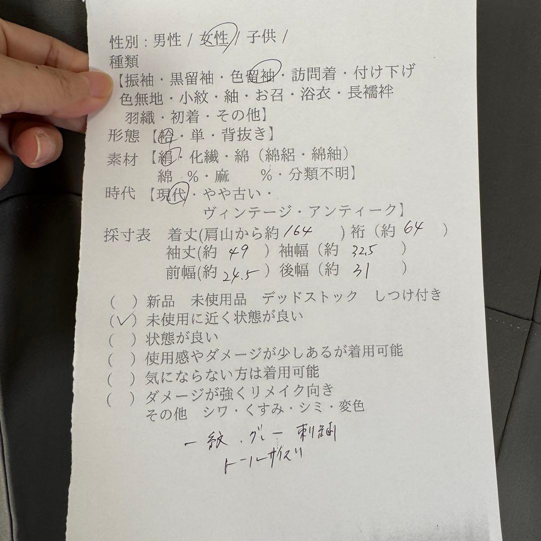 超美品　正絹　袷　現代　広襟　色留袖　着物　 164裄64 グレー　一紋　刺繍