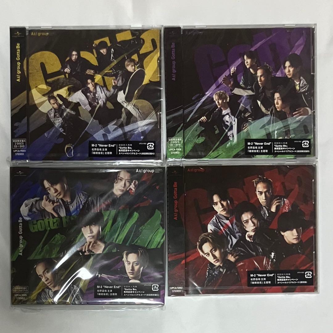 Aぇ! group CD各種特典付き