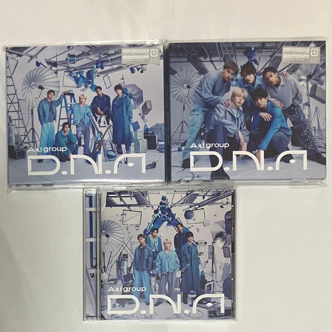 Aぇ! group CD各種特典付き