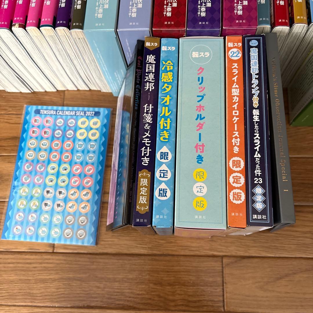 転生したらスライムだった件　1〜30巻