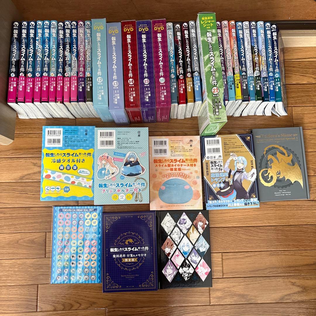 転生したらスライムだった件　1〜30巻