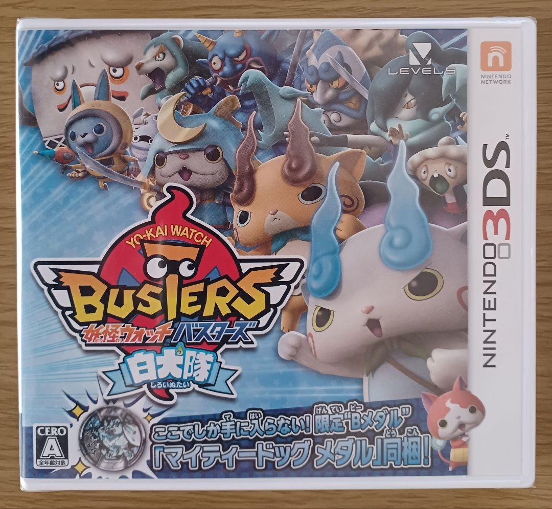 【妖怪Bメダル同梱】妖怪ウォッチバスターズ白犬隊☆新品☆ニンテンドー3DSソフト