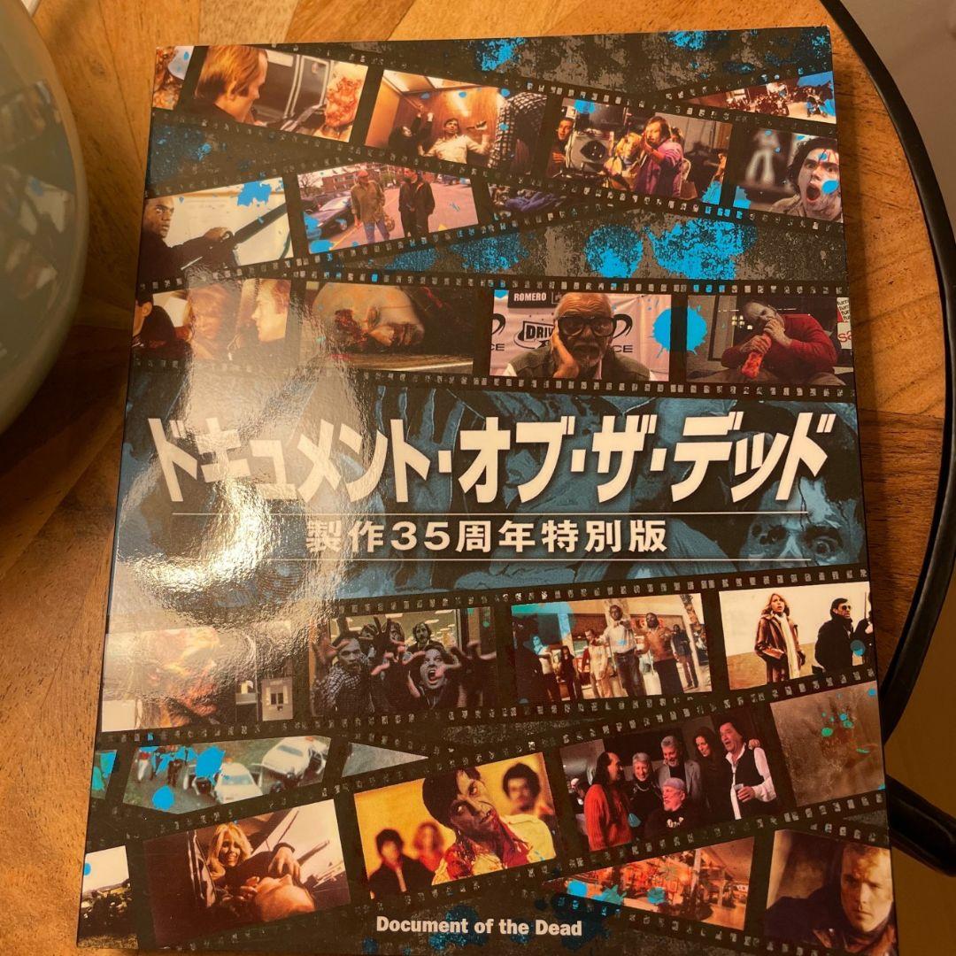 ドキュメント・オブザ・デッド　Blu-ray 廃盤
