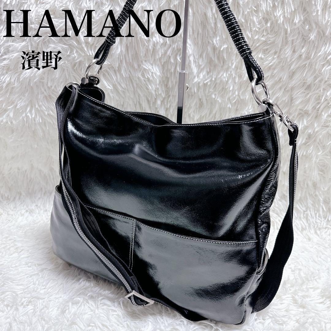HAMANO 濱野 ショルダーバッグ 2way ブラック 黒 エナメル A4