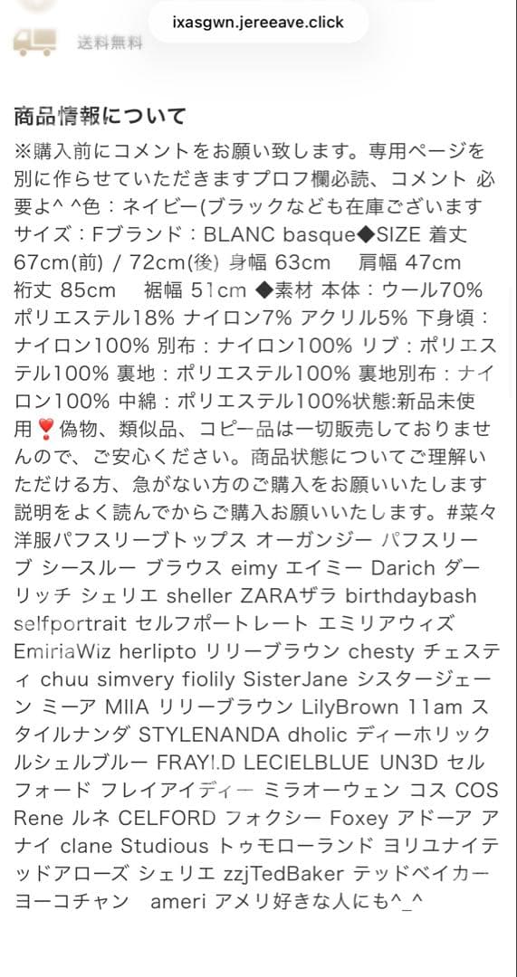 BLANC basqueブルゾン