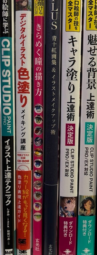 イラスト 関連本 7冊セット