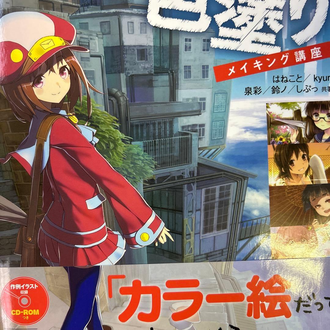 イラスト 関連本 7冊セット