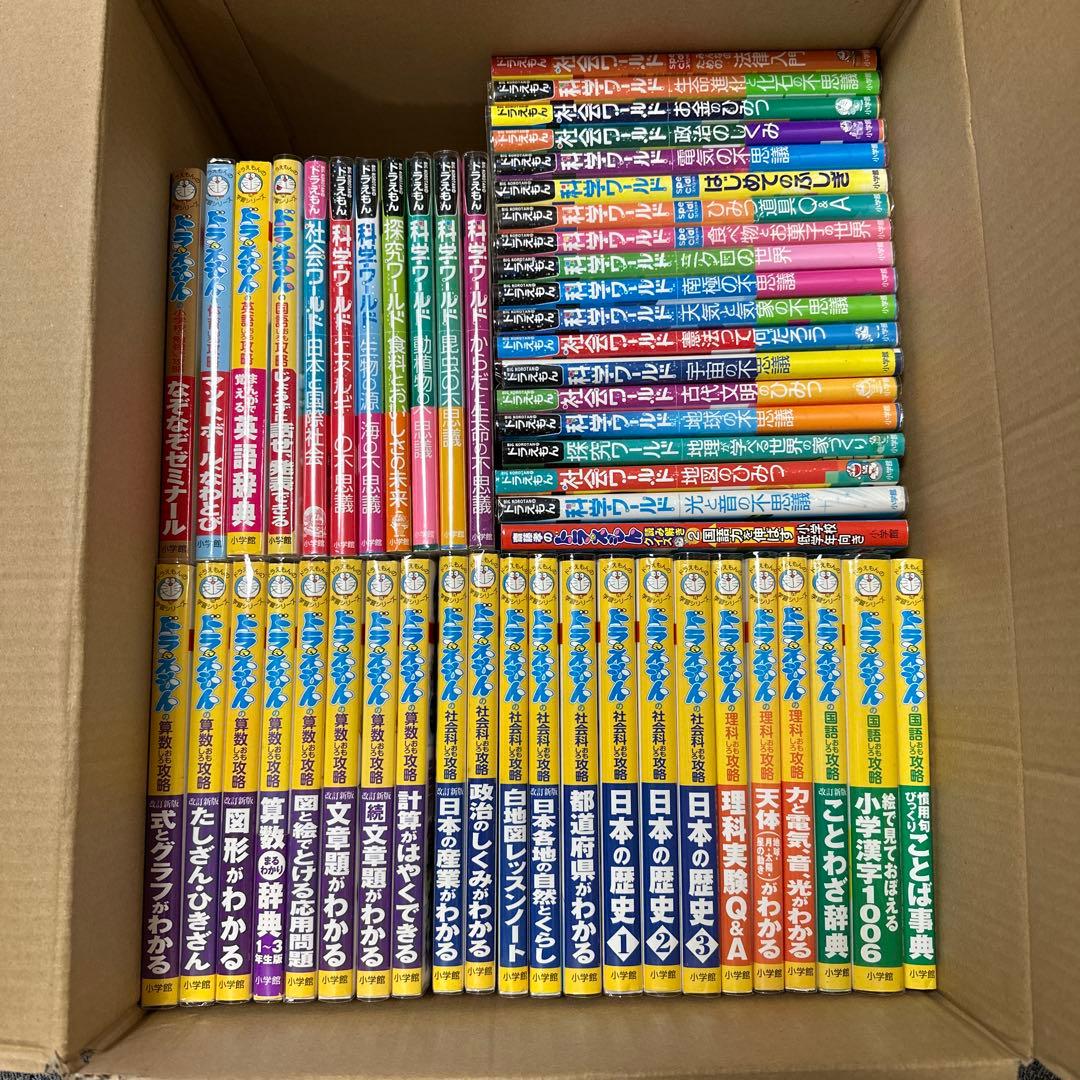 美品★ドラえもん 学習マンガ 52冊セット