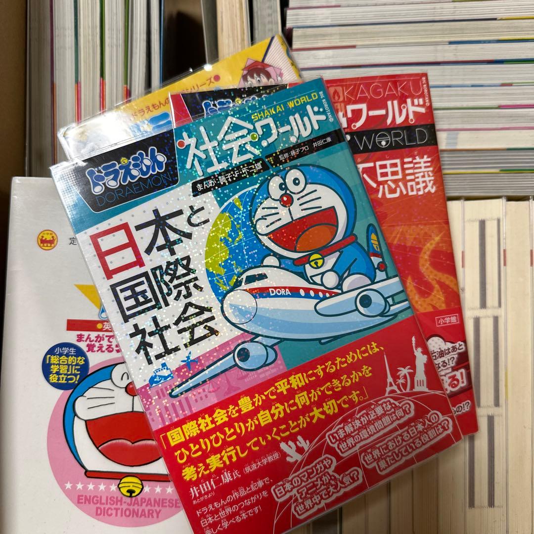 美品★ドラえもん 学習マンガ 52冊セット