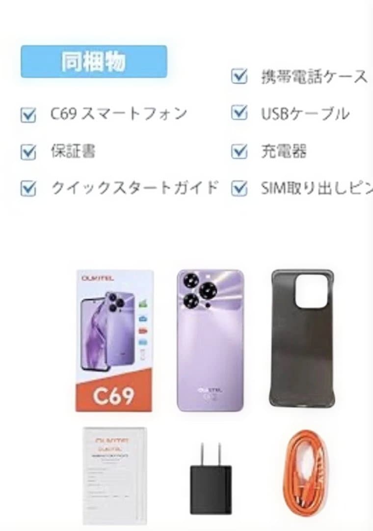 超大画面！7.2㌅120Hz OUKITEL C69 ゴールド 6,000mAh