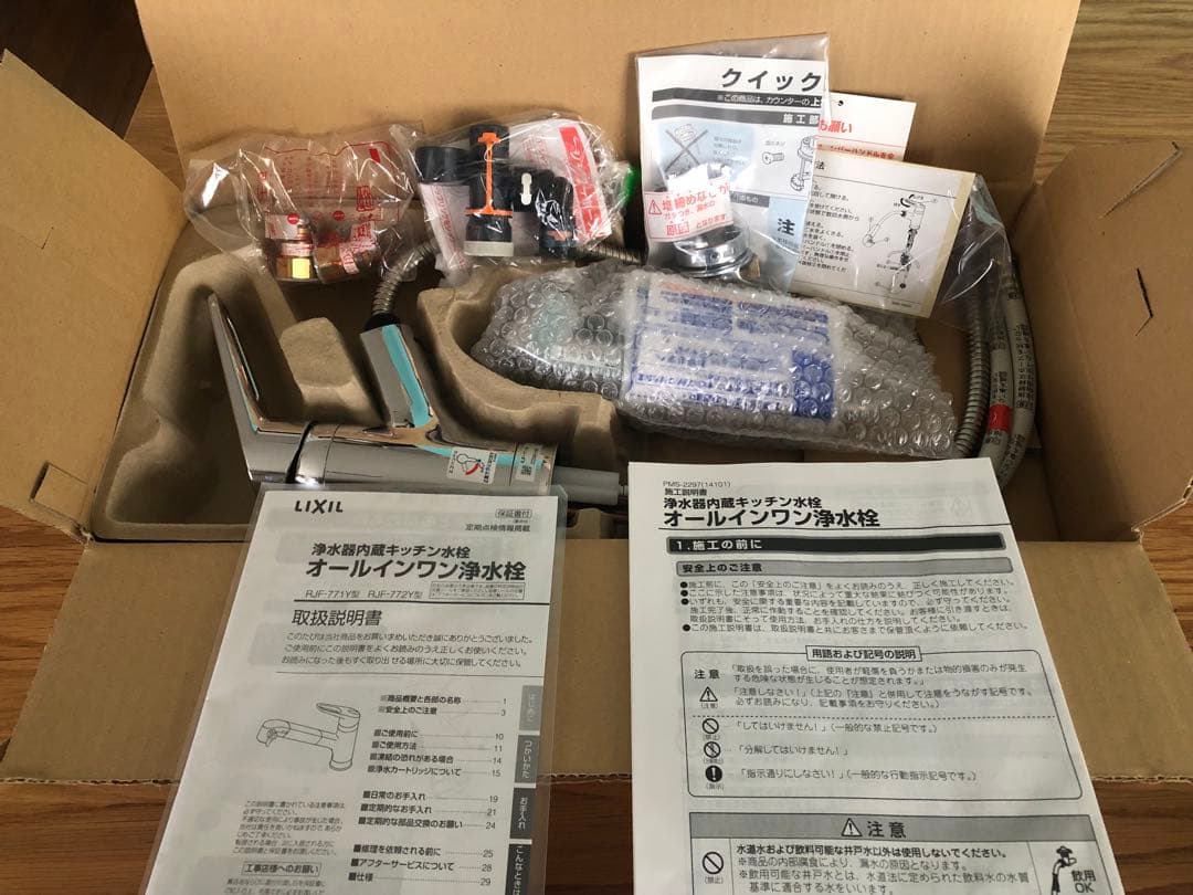 LIXIL INAX浄水器内蔵シングルレバー混合栓(寒冷地) RJF-771YF