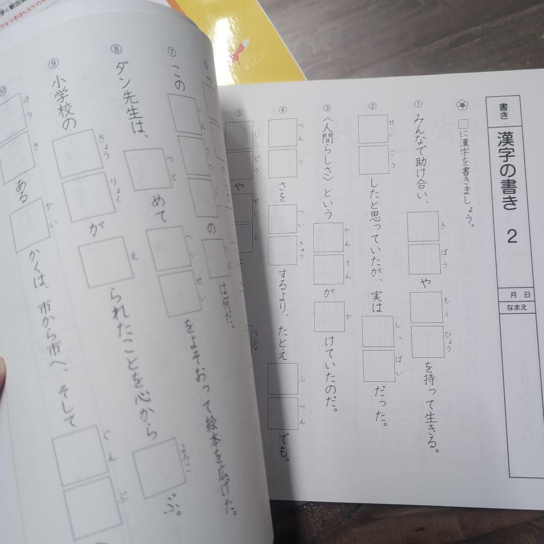 童話で学ぶ2〜 6年の漢字　5冊セット