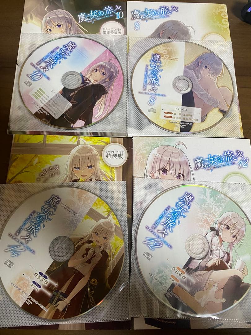 魔女の旅々ドラマCDセット