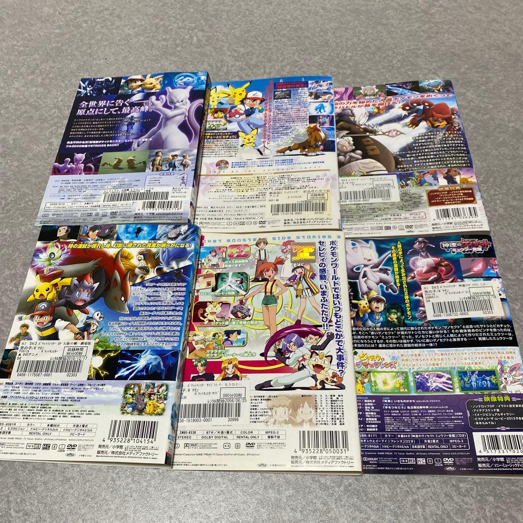 タイムセール‼️劇場版ポケットモンスター　映画ポケモン　6本セット