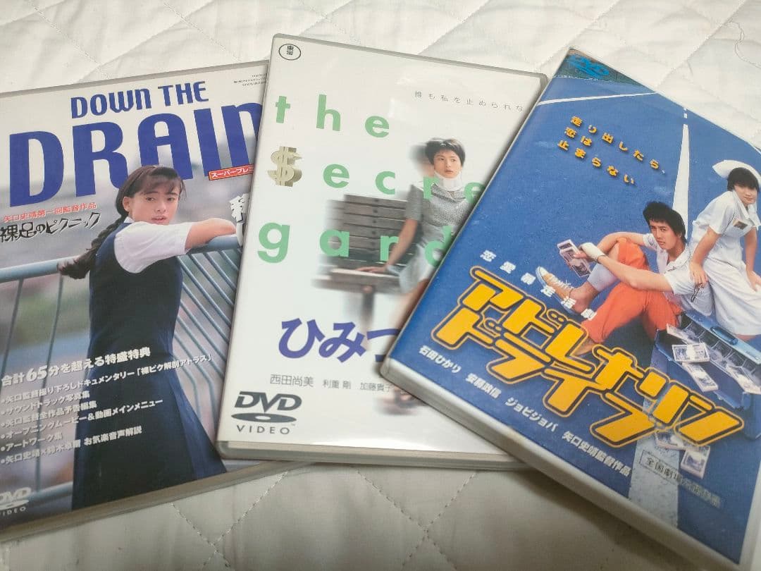 矢口史靖　初期作品セット【廃盤】アドレナリンドライブ　ひみつの花園