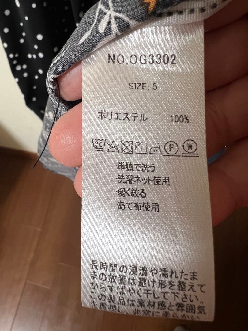 アズノウアズオオラカ　水玉モリ森MIXOP サイズ5