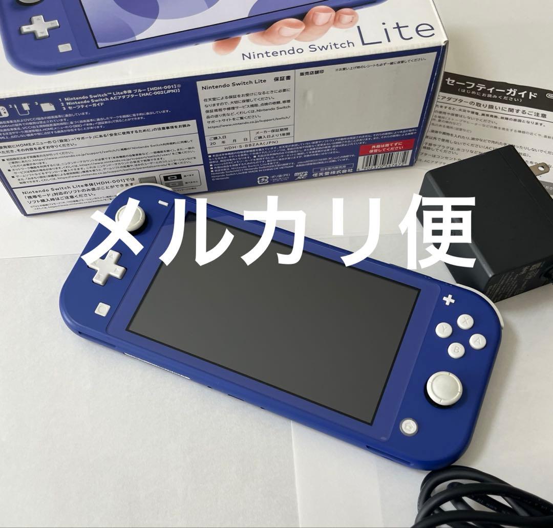 Nintendo SwitchLite ニンテンドースイッチ ブルー 青