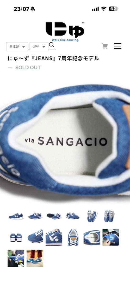【限定品】新品未使用品　サンガッチョjeans７周年記念モデル